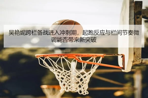 wu-yan-ni-kua-lan-bei-zhan-jin-ru-chong-ci-qi-qi-pao-fan-ying-yu-lan-jian-jie-zou-wei-diao-neng-fou-dai-lai-xin-tu-po-2-663.jpg